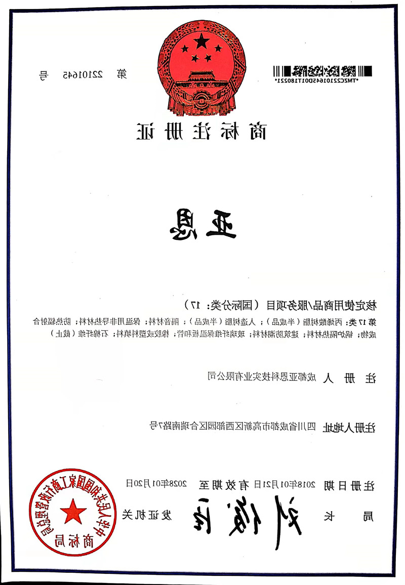 杏彩XC
商标注册证